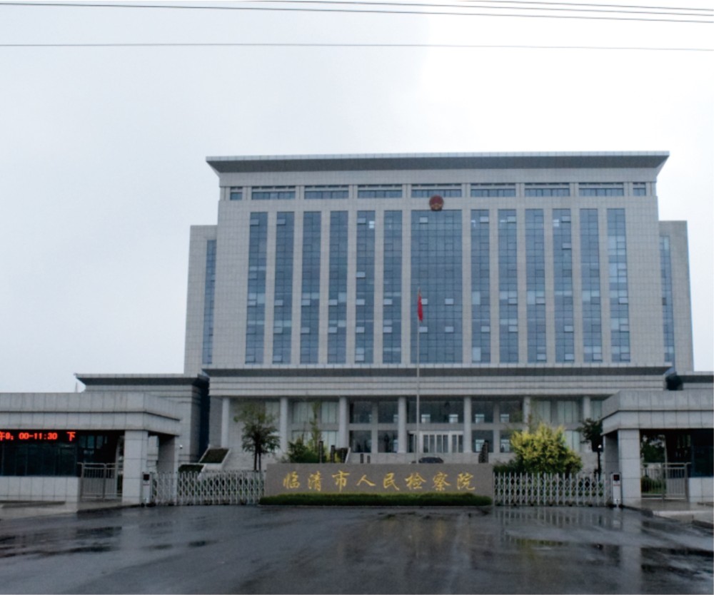 Народная прокуратура «Линьцин»