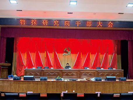 Научно-исследовательский институт геофизической разведки нефтяного месторождения «Шэнли»