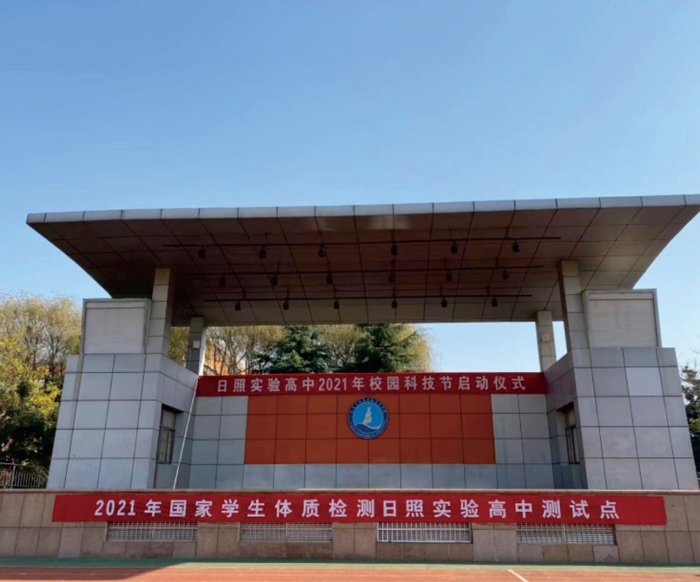 Открытая спортивная площадка Экспериментальной средней школы